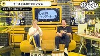 【安元洋貴×江口拓也】