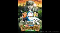 映画ドラえもん 新・のび太の大魔境~ペコと5人の探検隊~ | 無料のインターネットテレビは【AbemaTV(アベマTV)】