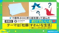 【映像】“杜撰な生活”を再現!絶対ポケットに入ってる「いつ使ったかわからないマスク」