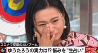 【映像】高橋ユウ、本番中に号泣（50分ごろ）