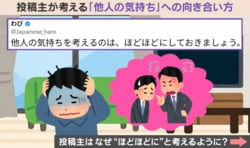 他人の機嫌に振り回されない“向き合い方” → パワハラでうつ状態を経験した投稿主の思考法に「自分の心を守ることも大事」「人間関係の消耗が半分になる」など反響
