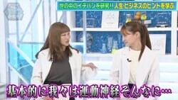 元乃木坂46中田花奈・伊藤かりんは運動神経が“残念”？ カンニング竹山が笑顔で「知ってます」日向坂46高橋未来虹との“対比”鮮明