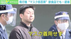 “マスク拒否”3度目、駆けつけた警察官殴り逮捕 飲食店オーナー「本当に悲しい」