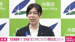 小野田大臣 人気アニメ『攻殻機動隊』ポスターに「かっこいい」 科学技術白書コラボに言及