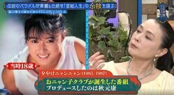 国生さゆり「怒りながら歌った」大ヒット曲を“拒否” ソロデビュー当時の秘話にスタジオ騒然「B面のデビュー曲予定だった」