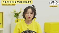 金田朋子、“理想の男性”は「褒めてくれる人」「一緒に楽しんでくれる人」視聴者の温かいエールに感激