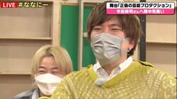 EXITりんたろー。初舞台前の“愛あるいじり”にたじたじ　稲垣・草なぎ・香取から「息遣いがちょっと…」