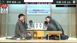 佐藤天彦九段が地元・福岡対局で今年度初勝利！菅井竜也八段との熱戦制し2回戦進出／将棋・JT杯
