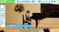 4歳からピアノ→東大文一  毎日6時間ゲーム→文二…東大合格者に聞く“習い事”と“リーダー経験”