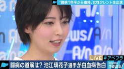 ”白血病サバイバー”のタレント友寄蓮、池江璃花子選手の公表受け献血や骨髄バンク登録を呼びかけ
