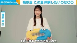 福原遥「まだ一度もできていない」今年の夏に体験したいことを明かす