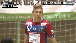 GKなのにストライカー!?　“ゴールを決める守護神”湘南のフィウーザを見逃すな！