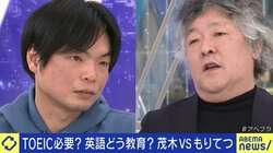「愛国者として、日本人の英語力をこのままにしておくことに耐えられない」茂木健一郎氏が“脱TOEIC”、“脱ペーパーテスト”を呼びかけ