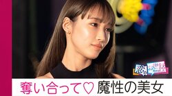 ヒロミ・指原の“恋のお世話始めました” - 本編 - ＃130：朝倉未来vsぱーてぃーちゃん!?最強美女を奪い合い (バラエティ) | 無料動画・見逃し配信を見るなら | ABEMA
