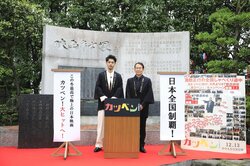 成田凌、主演映画PRで故郷・埼玉凱旋に意欲「NACK5にやっぱり出たい」