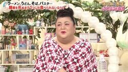 マツコ「一生同じ麺しか食べられないなら？」究極の質問に下した決断にどよめき「お～すごい」