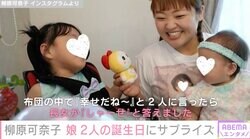 柳原可奈子、 脳性まひ公表の4歳長女＆1歳次女の誕生日を報告 “ドラミちゃん”からのサプライズ電話に驚き「最高の思い出になりました」