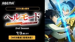 Isekai Fantasy Hell Mode Season 2 to Start Fastest Streaming on July 3