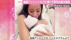 道端アンジェリカ、第1子男児出産を報告「とっても安産」