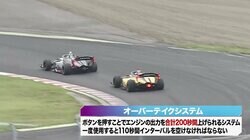 「ライトで嘘ばっかりついてる！」 一流レーサーがフェイントする“頭脳プレー” 国内最速レースの無線で駆け引きの内実発覚