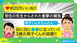 カニが好きすぎる息子の“珍行動” 先生からの衝撃的な報告に母「人間の時間が短くなってきてる」
