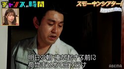 千鳥大悟「やめようかなタバコ」 オズワルド畠中が考えた“カッコいいタバコシーン”に感激