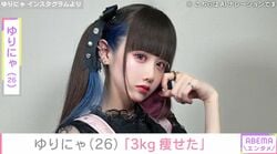 “3歳児ほどのウエスト”ゆりにゃ（26）、トレーニング姿を公開「3kg痩せた」