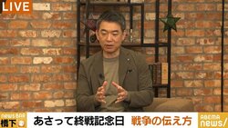 橋下氏「テレビ番組では国のために命を賭けて戦え、という意見の方が強い。逃げたい気持ちも認めるべきだと思う僕は少数派なのかな」
