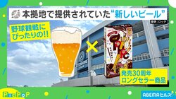 「ビール」×「トッポ」がタッグ！ どんな味なのか？ コアラのマーチとガムも候補だった？