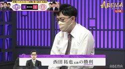 西田拓也五段「貢献できていることを嬉しく思う」敵将・斎藤慎太郎八段を破りチーム勝利に王手！／将棋・ABEMAトーナメント