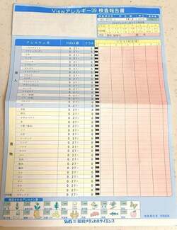 フリーアナウンサー・あおい有紀、初のアレルギー検査で医師から珍しいと言われた検査結果