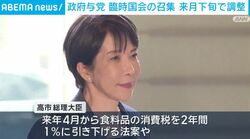 政府与党 臨時国会の召集 来月下旬で調整