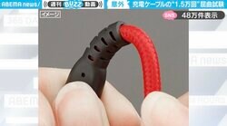 「貴重な映像…」充電ケーブルの耐久性を試す“1.5万回の屈曲試験”に「リズミカル！」「こうやって丈夫さは守られているのか」と反響