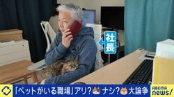 「すごく癒やされる」オフィスで広がる“ペット同伴勤務”実際に働く社員たちが語る「リフレッシュと求人効果」