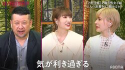 益若つばさ「気が利きすぎる」「怪しい」優しすぎるバツイチ男性の行動にチクリ『セカンドチャンスウェディング』第2話