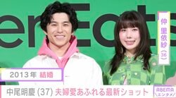 中尾明慶（37）「私は専属マネキン」妻・仲里依紗（36）のブランドを着た最新ショットに反響「ステキすぎる夫婦 世界一似合ってます！」