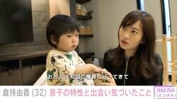 長男の自閉スペクトラム症を公表・倉持由香「私が悪い」当初は絶望も、向き合うきっかけをくれた夫の言葉…そして発信する意味