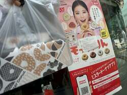 元あいのりメンバー、ミスドで店員に声を掛けられ購入したもの「奇跡が起きた」