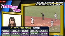「大阪桐蔭の根尾はセ・リーグへ」と広澤氏、元スカウトの小島氏は「高卒野手はセ・リーグで育っていない」と反論