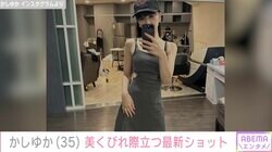 Perfume・かしゆか（35）、美くびれ際立つ最新ショットが話題に「腹筋がプロ！」「めちゃくちゃセクシー」