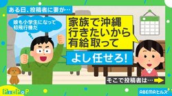 「家族で沖縄へ」と妻に言われ…ルンルンで5連休取った夫の“衝撃的結末” 「お腹痛くなるくらい笑っています」「秀逸すぎるオチ」と反響