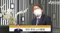 羽生善治九段、若手なぎ倒し勝率100％！持将棋指し直し局の熱戦制し仲間へ「ご心配おかけしました」／将棋・ABEMAトーナメント