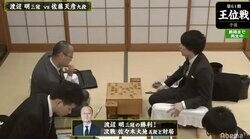 “現役最強”渡辺明三冠がまた勝利、勝率.871まで上昇 豊島将之竜王・名人“以外”無敗も継続／将棋・王位戦予選