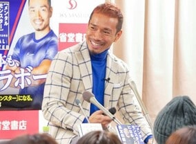 「サインが欲しいと思う選手はいましたか？」意表を突く名質問に長友佑都がうなる！少年に返した答えは…「神様」