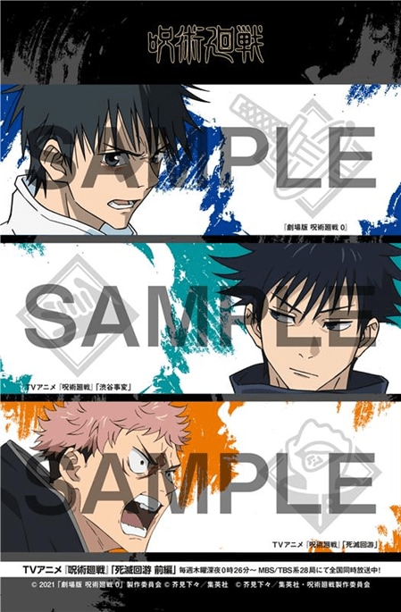 [Photos/Images] 3ème collaboration entre « Jujutsu Kaisen » et FamilyMart ! Apparition de magasins habillés pour l'arc « La Traque Meurtrière », organisation d'un « Rallye de Tampons La Traque Meurtrière » dans Tokyo 3rd