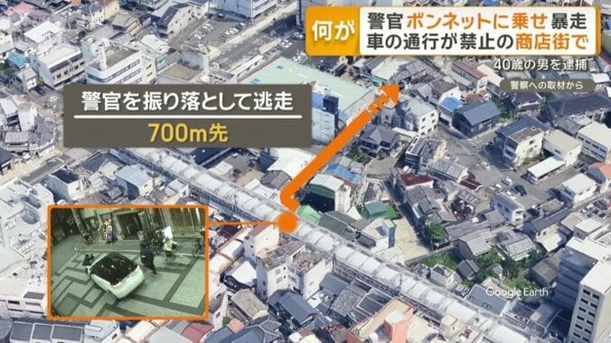 男性警察官は軽傷