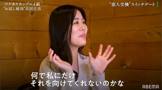 元カレが別の女性に優しくしてるのを見て…「なんで私にはしてくれないの？」彼女に芽生えた嫉妬心『隣の恋は青く見える』スタート 5枚目
