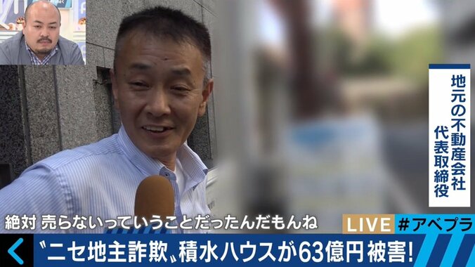 積水ハウスが63億円被害！ニセ地主詐欺で暗躍する「地面師」とは 2枚目