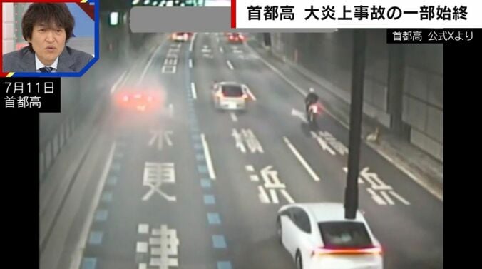 首都高 公式Xより