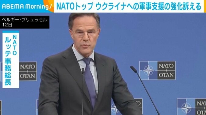 ルッテ事務総長